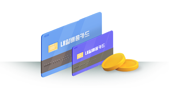 국민내일배움카드