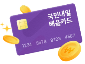 국비지원카드